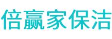 泽州县保洁公司